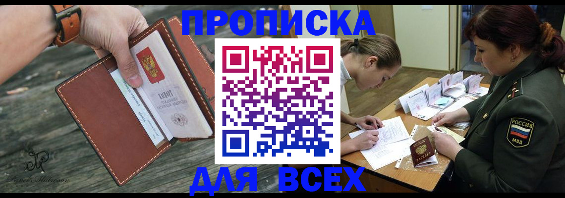 прописка паспорт в Удмуртии