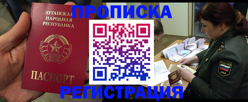 пропишу в квартире в Удмуртии