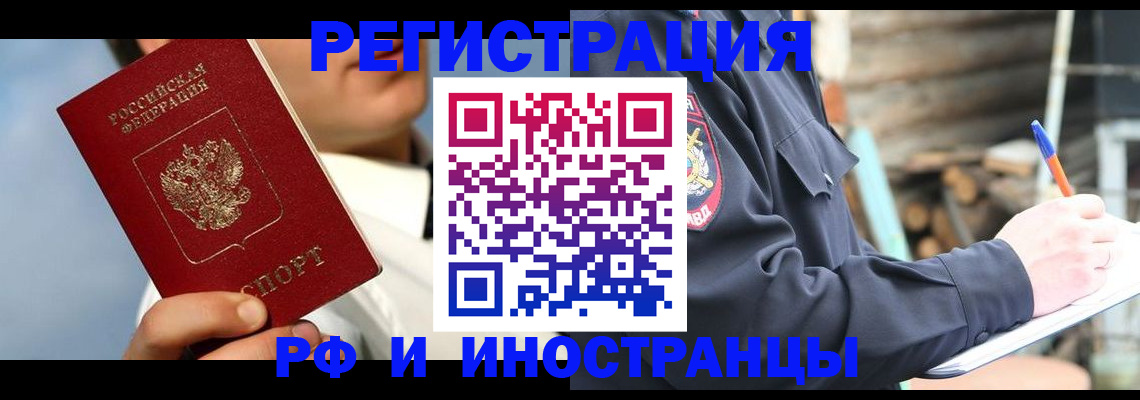 прописка гарантия в Удмуртии