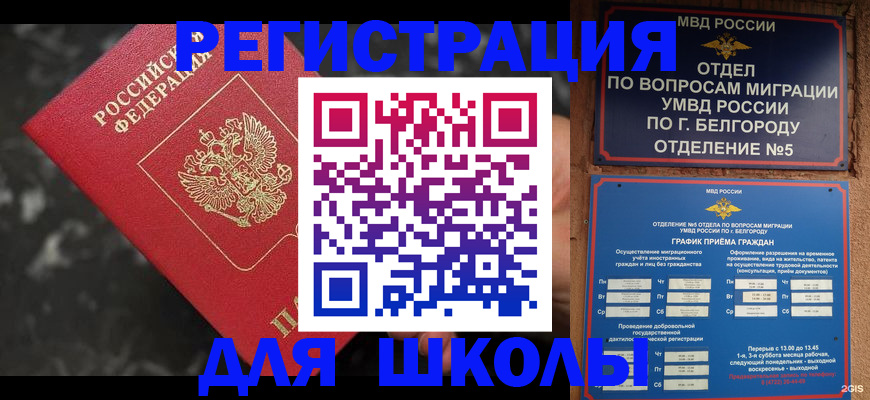 временная прописка в Удмуртии