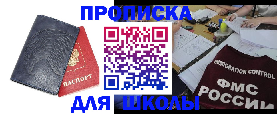 временная регистрация для всех в Удмуртии