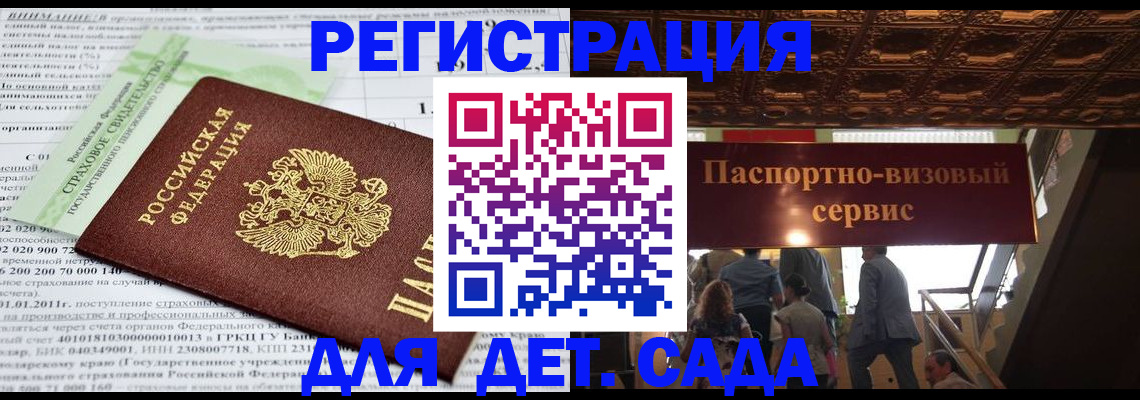 прописка гарантия в Удмуртии