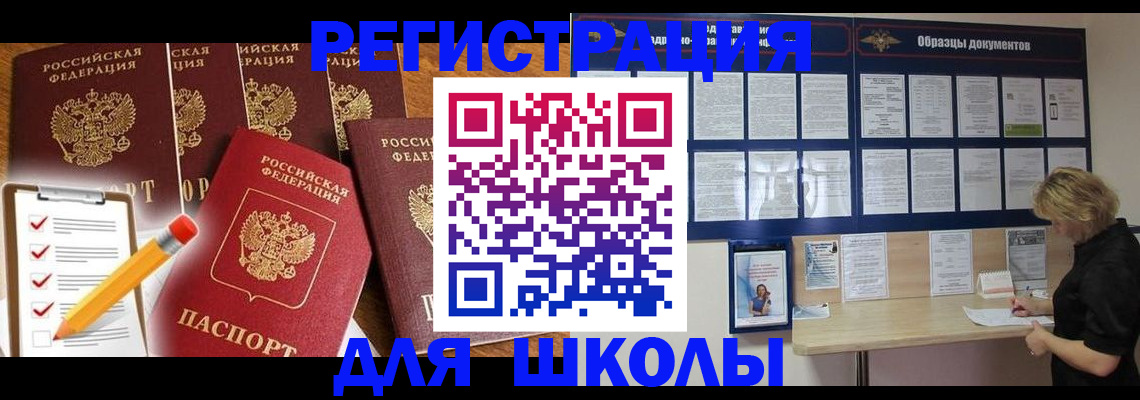 временная прописка в Удмуртии